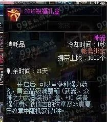 dnf赛利亚的祝福怎么得