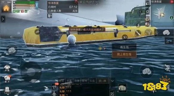 《明日之后》惊涛救援玩法攻略 惊涛救援任务流程奖励一览