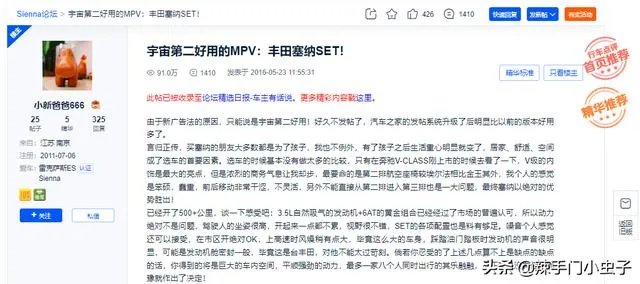 丰田全新Sienna要引进国内了，大伙有想入手的吗？