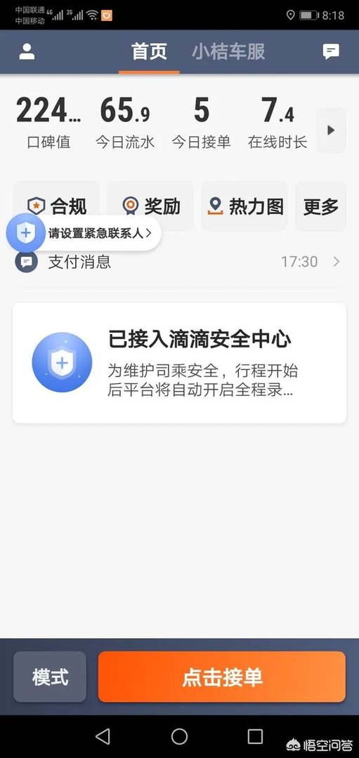 现在买车在成都跑滴滴专车，一月能挣多少钱？