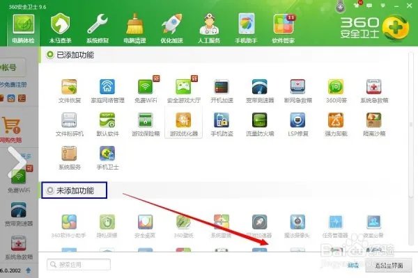 怎样强制删除软件