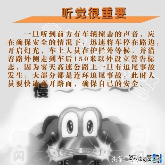 雾天行车有什么注意事项？