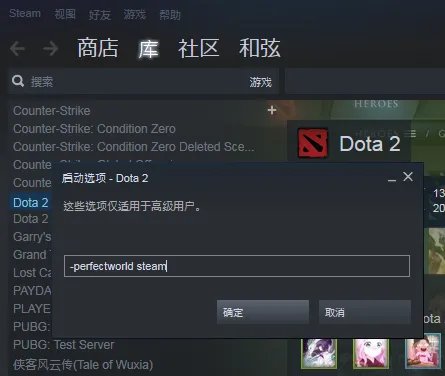 dota2国服启动代码是什么?