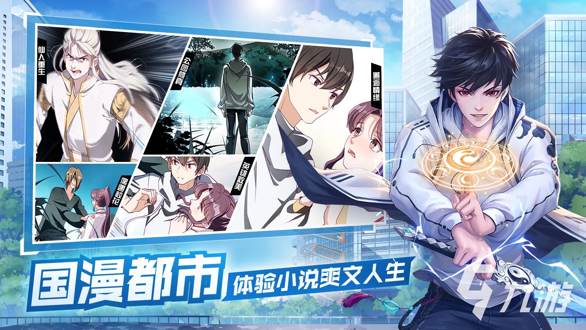 2022最近仙侠手游哪个比较火 高人气仙侠手游排行榜