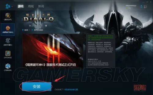 暗黑破坏神3国服测试须知 暗黑3国服资格确认、客户端安装指南