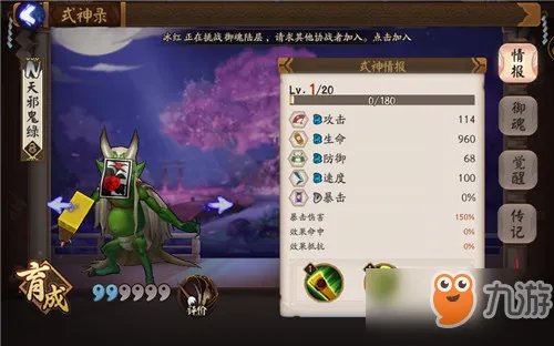 阴阳师天邪鬼绿位置分布 天邪鬼绿在哪