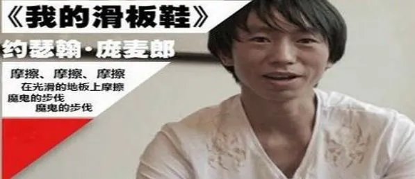 曾因一首神曲爆火，现在沦落到农村商演，庞麦郎到底经历里了什么？