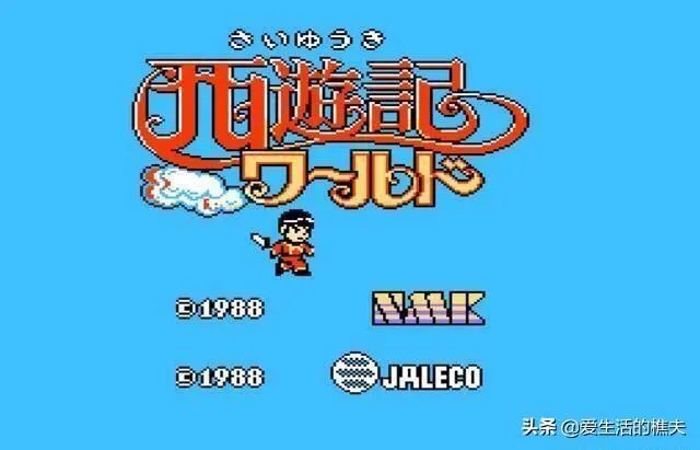 街机游戏 孙悟空过关