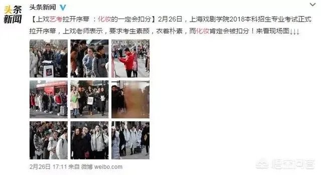 易烊千玺、李兰迪、吴磊等参加艺考，2018年考生的颜值你满意吗？