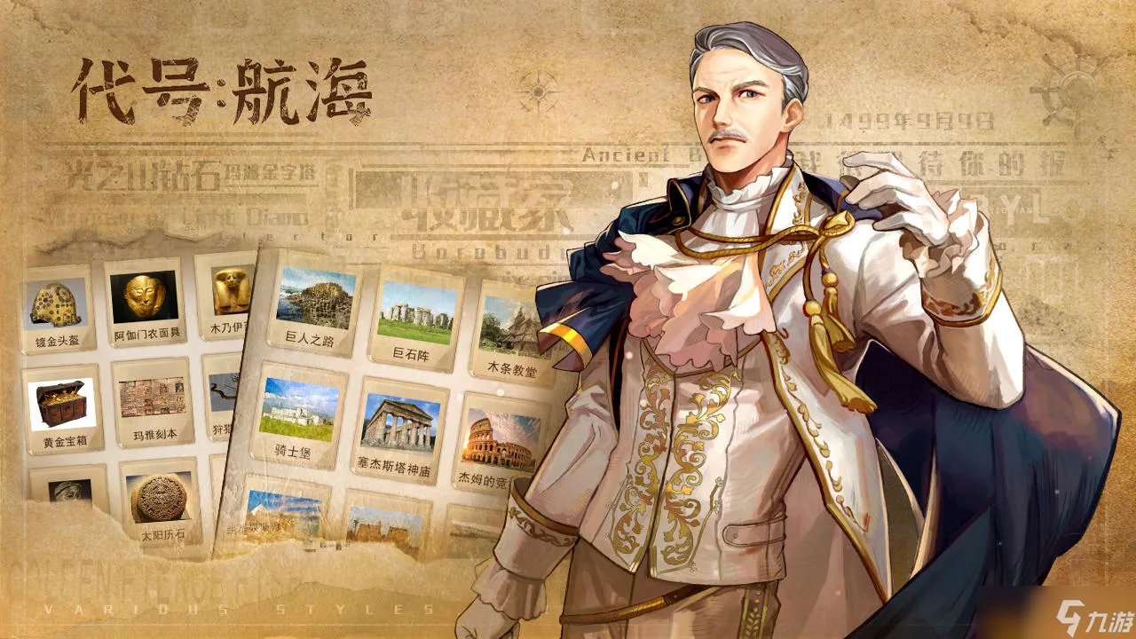 代号 航海好玩吗 代号航海简介