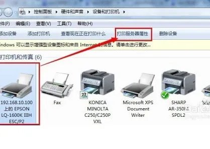 针式打印机怎么设置打印纸尺寸