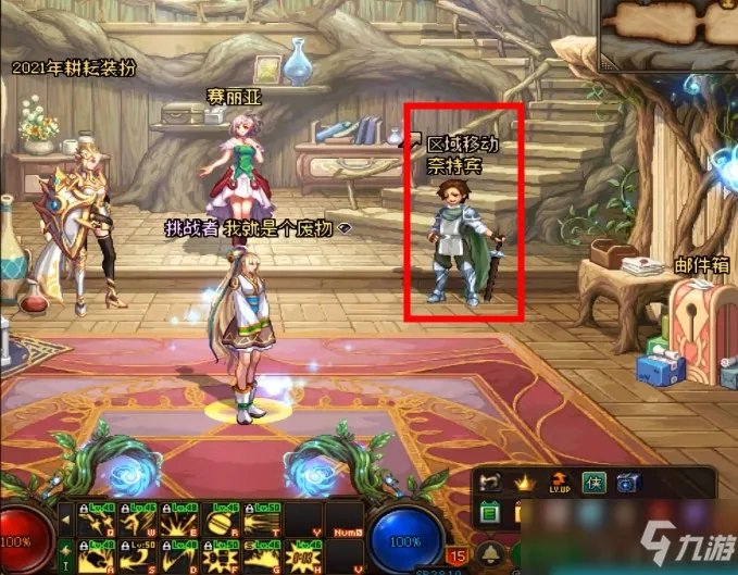 《dnf》命运的抉择在哪 命运的抉择活动入口位置一览