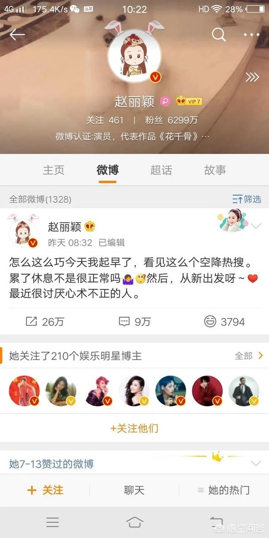 赵丽颖因消耗过度而停工