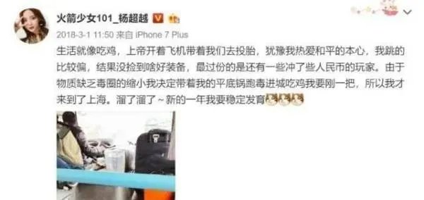 22岁杨超越为什么不能落户上海？