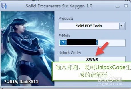 Solid PDF Tools v9中文版下载及其破解