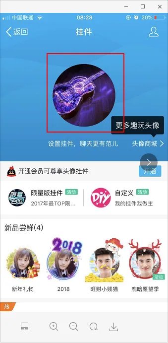 为什么我QQ总是显示上传头像失败？