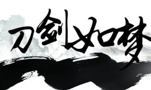 “来也匆匆去也匆匆”是什么歌的歌词？