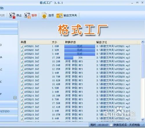 怎么将VCD转成MP3