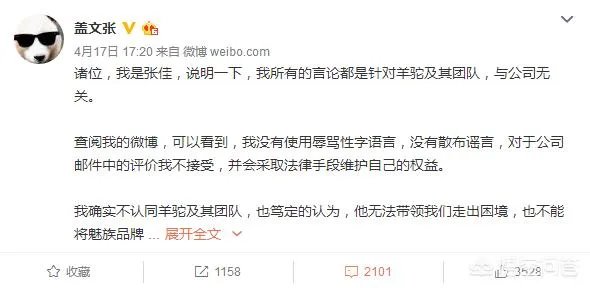 魅族的内讧，会给魅族带来哪些不良反应？