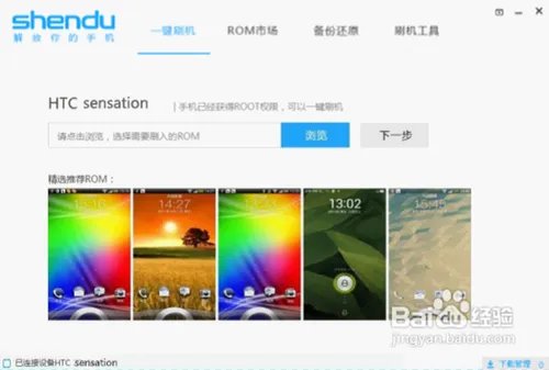 HTC G14刷机教程，HTC G14 root，HTC G14解锁