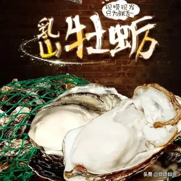 什么是最好的乳山牡蛎？