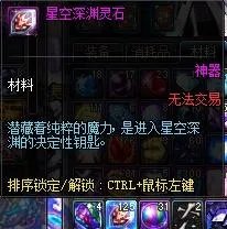 《DNF》100深渊票速刷方法