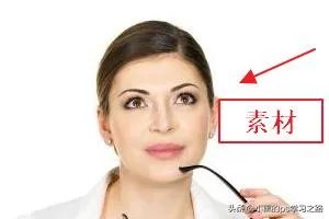 PS怎样给人物换发型？