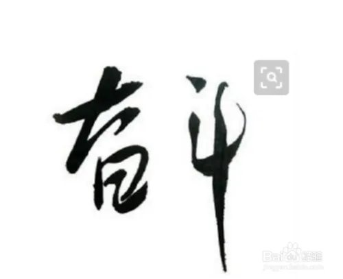 有哪些事情夫妻之间要注意的