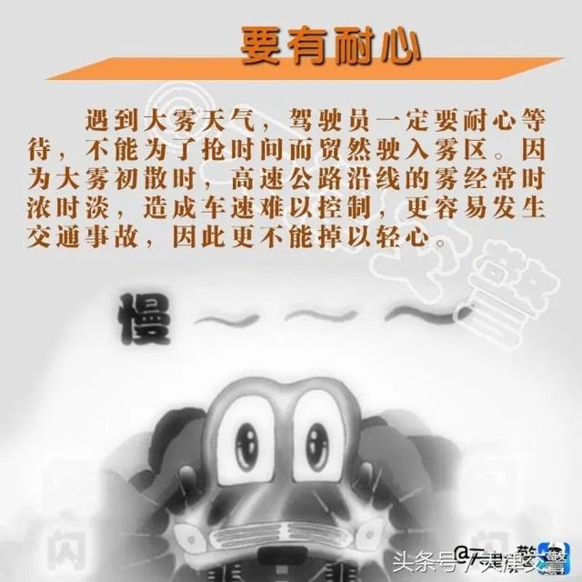 雾天行车有什么注意事项？