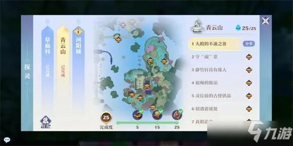 《梦幻新诛仙》探灵攻略 全探灵位置分布图汇总