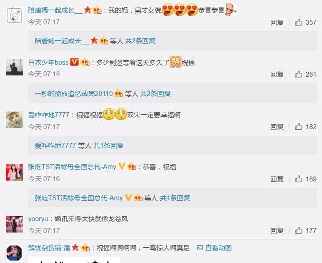 宋慧乔宋仲基要结婚啦，是真的吗？