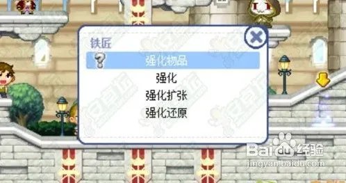 【小红帽穿越记攻略】如何强化装备物品