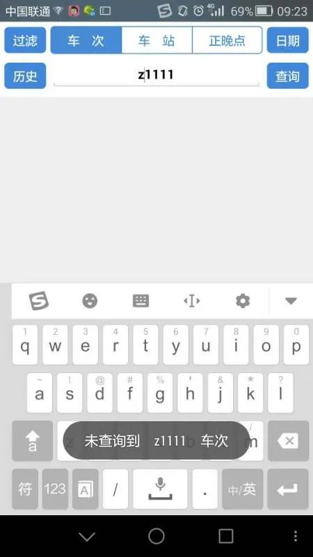 z1111次列车停靠站时间？
