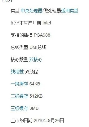 奔腾P6100cpu是多少位的