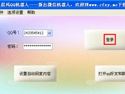 如何制作qqai机器人