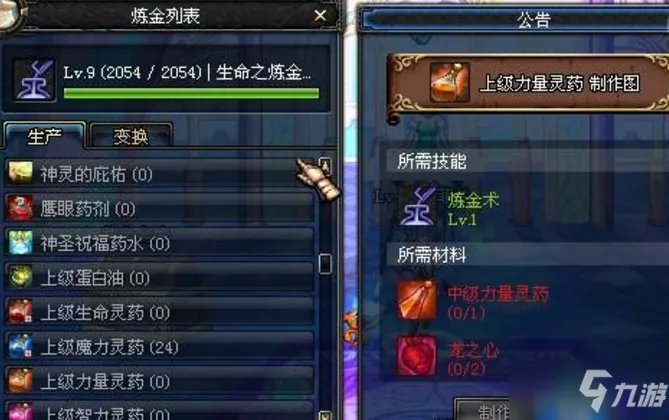 《DNF》副职业最赚钱的是哪个 副职业最赚钱推荐