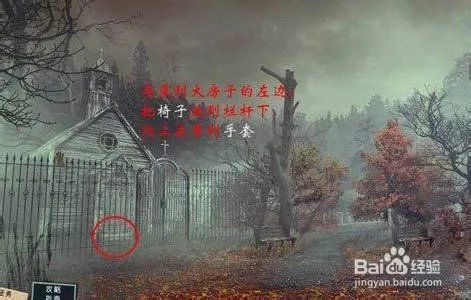 消失的搭车人图文攻略