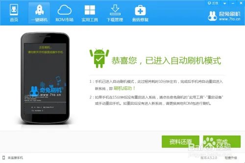 HTC S710D ROOT ROM MIUI 刷机教程