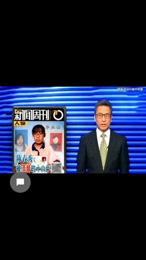 高考顶替不断爆发！人民日报怒批：无法无天，践踏公平！你怎么看？