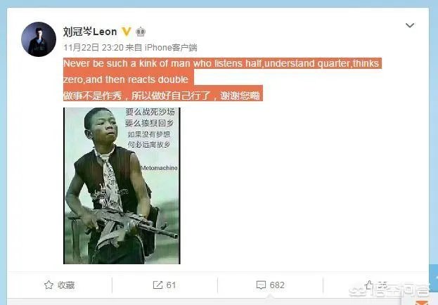 刘冠岑误伤易建联，不仅不道歉反倒回应做事不是做秀做好自己，请球迷思考，你怎么看？