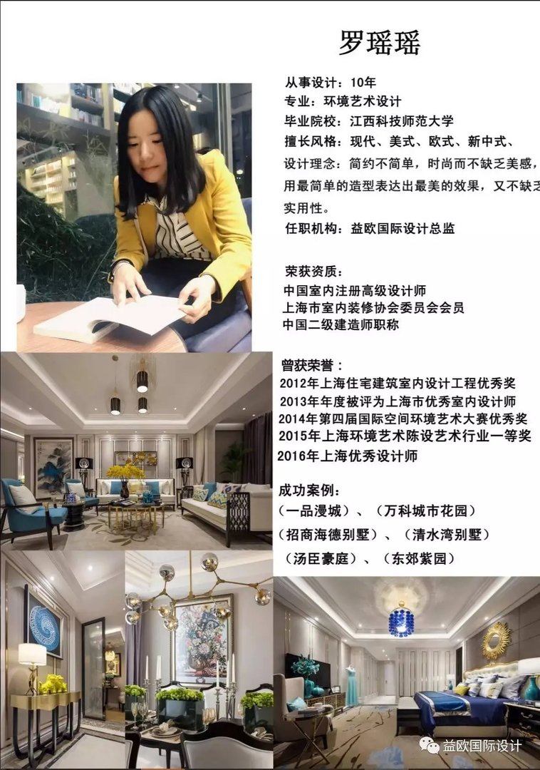 开工了!上海春城---益欧国际设计罗瑶瑶精心打造!