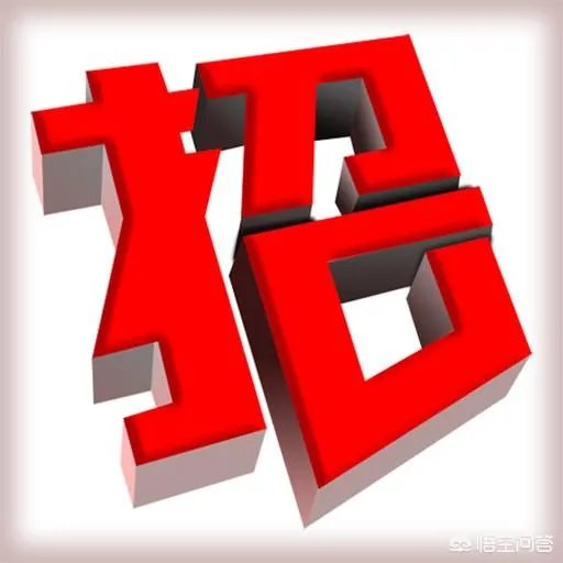 招聘难如何解决？