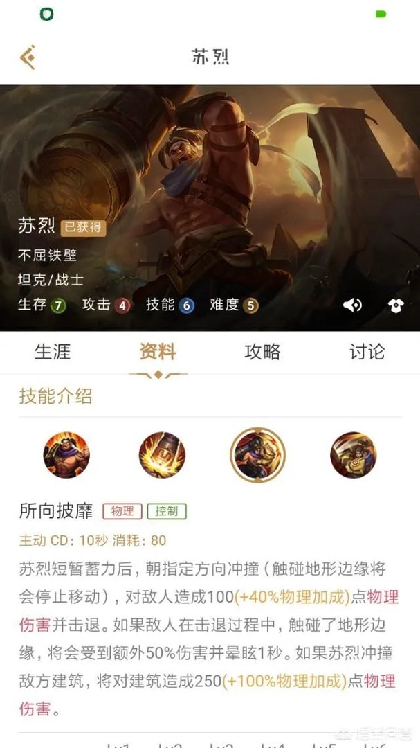 王者荣耀有什么英雄的位移技能不能穿墙的？