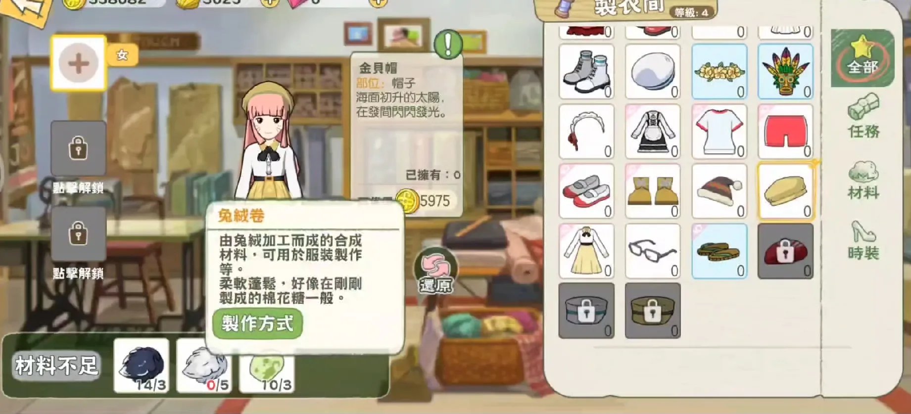 小森生活抗性衣服有哪些 全地图抗性服装推荐