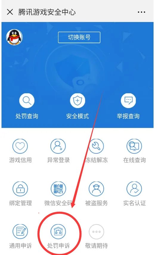 《DNF》推出新封号申诉