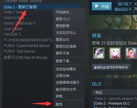 dota2国服启动代码是什么?