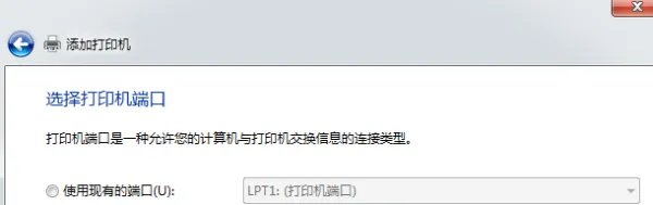 如何在win7系统下安装普霖支票打印机？