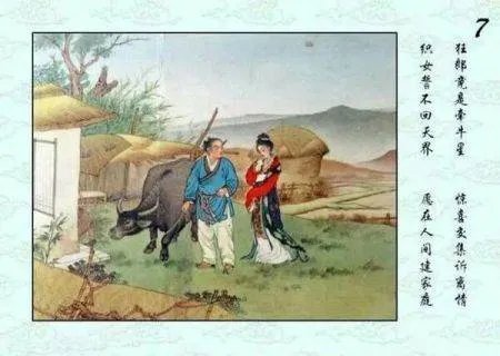 牛郎织女的连环画怎么画五年级简单