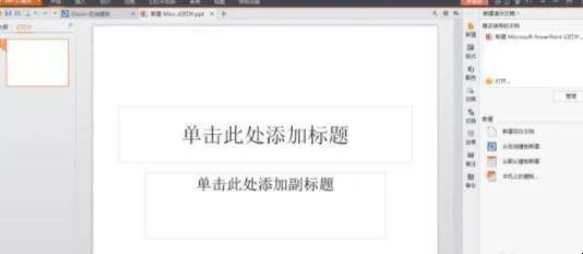 ppt怎么做吸引人