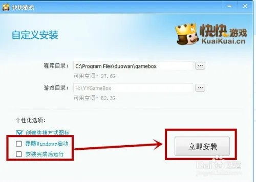 大冲锋配置要求